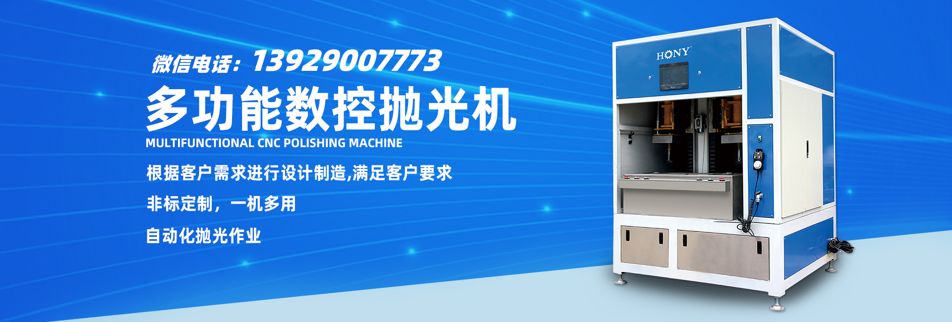 （聂电话）抛光 2