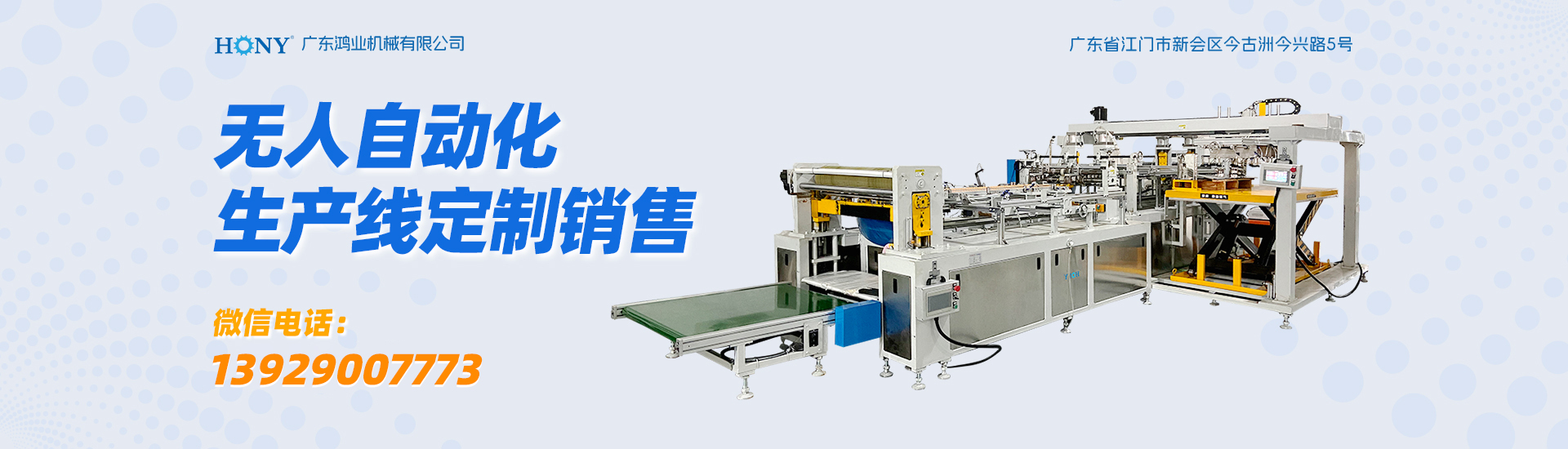 官网内页banner-2 (聂电话)